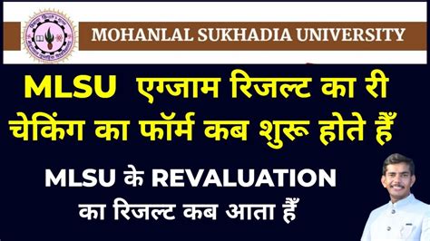 Mlsu Re Checking Form Mlsu Exam Result Revaluation Form Mlsuexamform