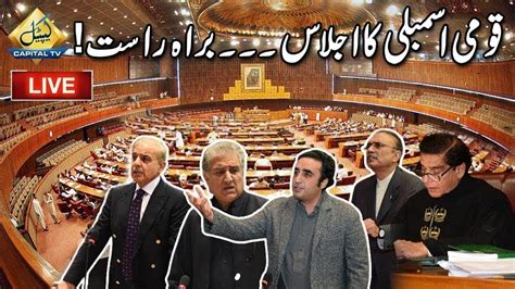 Live Heated Debate In National Assembly L National Assembly Session