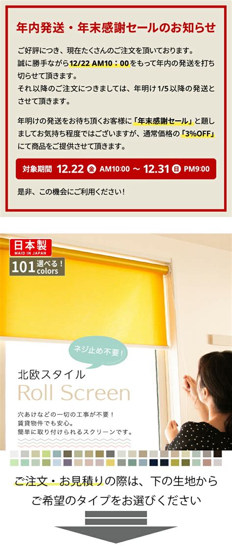 【楽天市場】つっぱり ロールスクリーン ネジ不要 オーダー 断熱 遮光 遮熱 ロールカーテン 突っ張り 非遮光 採光 無地 間仕切り 目隠し