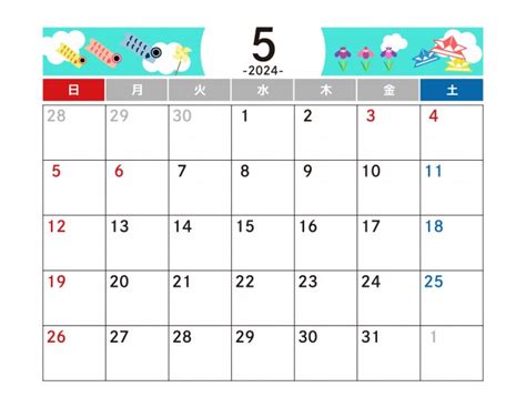 5月カレンダー 2024年 令和6年 A4横 無料イラスト素材｜素材ラボ