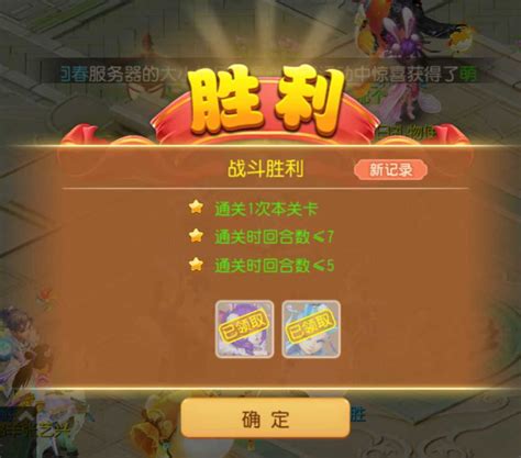 《夢幻西遊》神筆馬良第二關攻略 Steamxo 遊戲攻略情報網