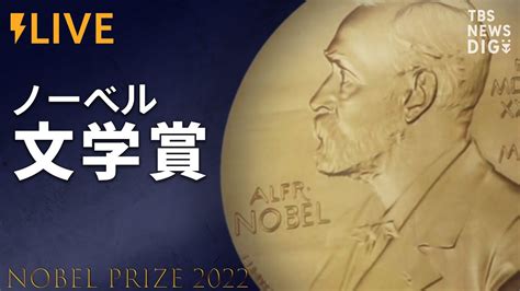 ノーベル文学賞の発表をネット中継で見るには？ 村上春樹の受賞なるか、注目集まる｜real Sound｜リアルサウンド ブック