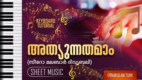 Athyunnathamam Keyboard Tutorial Syro Malabar Holy Mass Piano