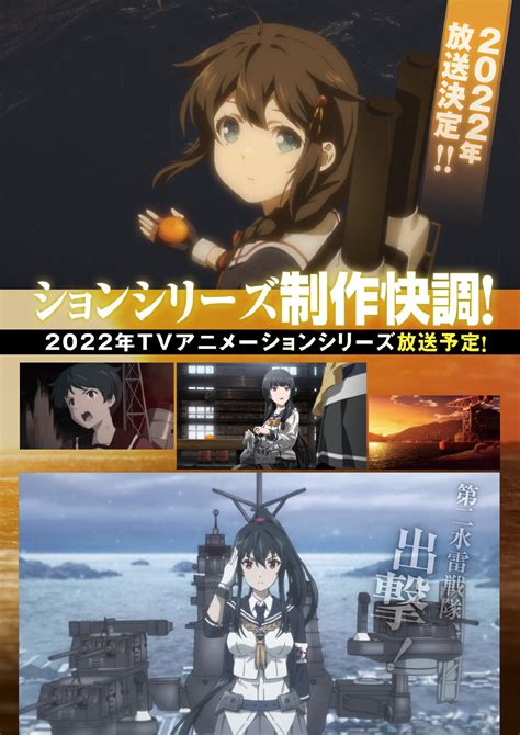 Kantai Collection Revela Fotogramas Para Su Segunda Temporada — Kudasai