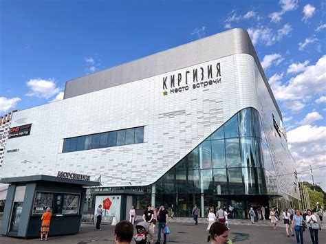 Киргизия — ADG group Аренда площади