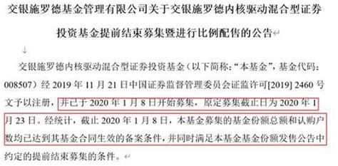 沸腾了！刚刚，狂卖超500亿！2020年首只爆款基金来了，这家公司打响第一枪！还有更多在路上 新闻频道 和讯网