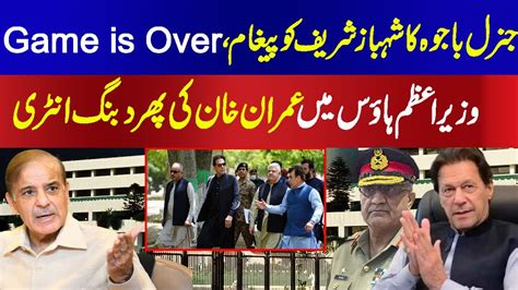 Great News General Bajwa Sends Message To Shahbaz Sharif For The