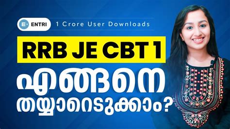 Rrb Je Cbt How To Prepare Exam Pattern Marks Subjects Youtube