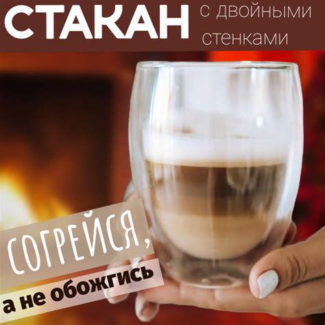 Стакан для чая/кофе, для глинтвейна "Прозрачный", 350 мл купить по ...