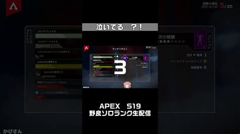 急に泣いてたらビックリする。apex女性実況生配信【s19ｴｰﾍﾟｯｸｽﾚｼﾞｪﾝｽﾞ】ジブラルタル Shorts