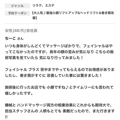 HOT PEPPER Beauty ブログ 下松市のエステならRiRi Beauty Salon