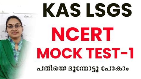 Kas Lsgd Ncert Mock Test Kerala Psc Kas Kerala Psc Lsgd Classes