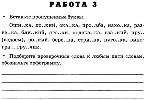 Карточки с заданиями по русскому языку для 4 класса