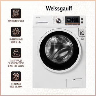 Характеристики модели Стиральная машина с сушкой Weissgauff WMD 6160 D ...