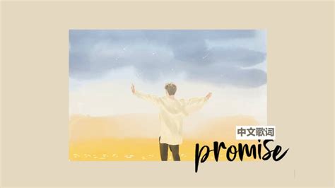 [中文歌词] Bts 방탄소년단 Jimin 智旻 约定” Promise Youtube Music