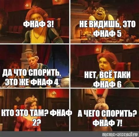 Это Мемы ,_, о фнаф | Five Nights at Freddy's-{RUS}- Amino