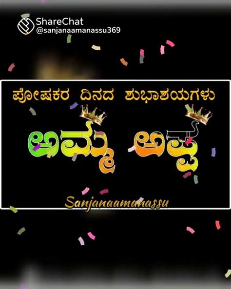 Mothers Day Song In Kannada 🥰 Youtube