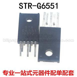 全新原装 STR G6551 STRG6551 G6551 直插 电源模块IC芯片 阿里巴巴