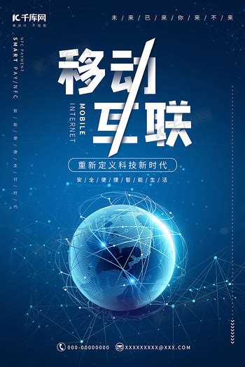 科技主题黑板报图片 科技主题黑板报素材 科技主题黑板报模板图片下载 千库网