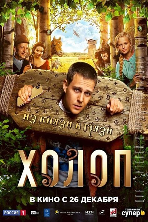 Download Movie Serf Image