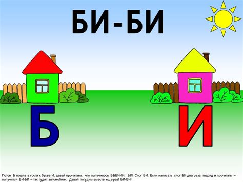 Буква Б - презентация онлайн