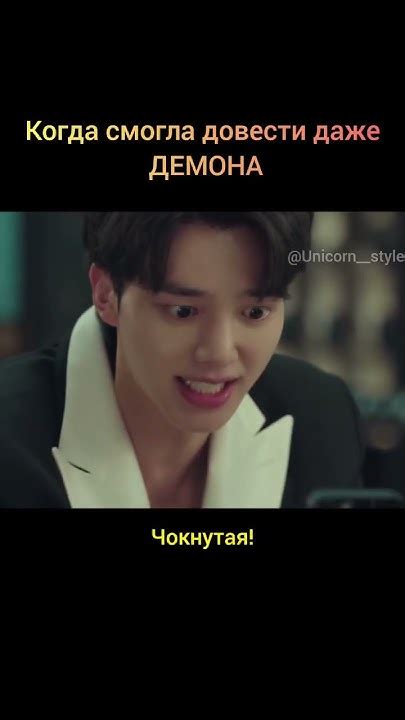 Она смогла довести даже демона / Дорама Мой демон 3 серия - YouTube