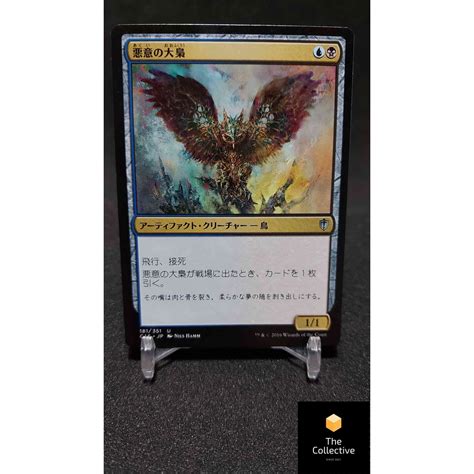 Magic The Gathering MTG Card Game Baleful Strix Various MULTI