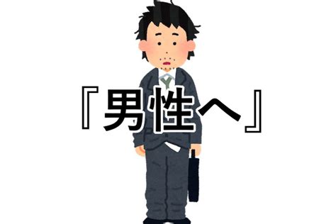 人は見た目じゃないというけど、男性でモテたいなら身につけるものは真っ先にこれです8選 Corobuzz