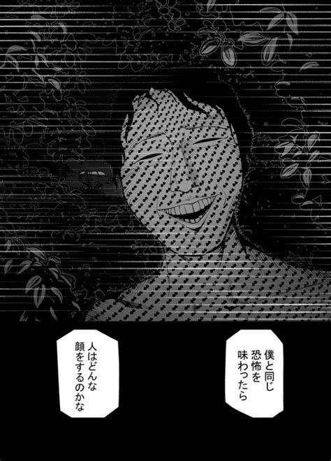 【ホラー漫画】バラバラな恐怖体験がもう一つの悪夢を生む短編としても長編としても読めるホラー「怖い話を聞かせてください」に引き込まれる【作者に訊く】（画像76 84 夏休みおでかけガイド