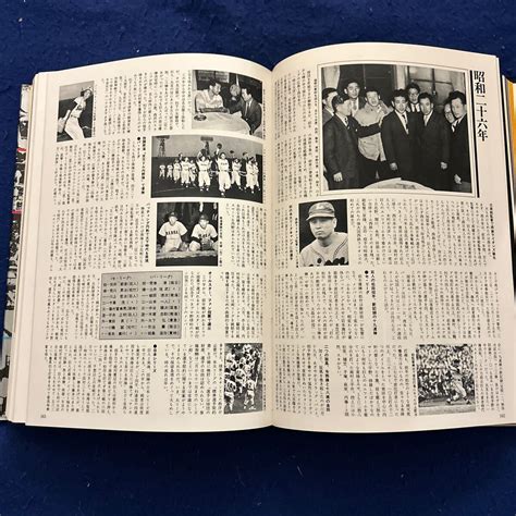 Yahooオークション 日本プロ野球40年史 ベースボール・マガジン社