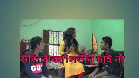 urri babba satin chai na উড ববব সতন চই ন fresh mon এর