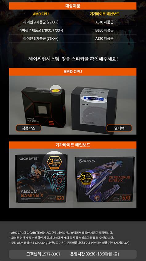제이씨현 Amd Cpu와 기가바이트 메인보드 에누리 쇼핑지식 뉴스