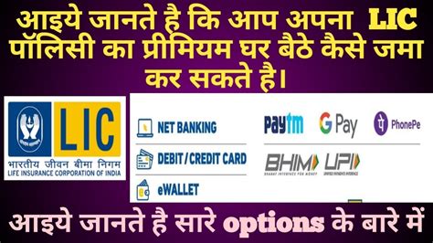 How To Pay Lic Premium Online All Options Youtube