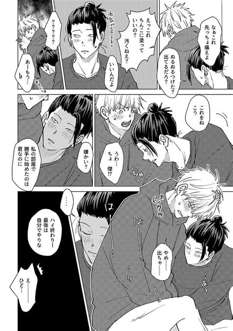 ボード「呪廻」のピン