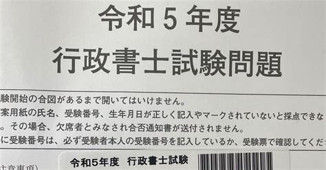 【行政書士】試験の概要と使用した参考書｜えだまめ