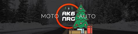Аккумуляторы - АКБ NRG - Нижний Новгород | Аккумуляторы ведущих ...