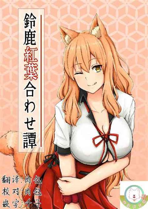 Character Suzuka Gozen Nhentai Hentai Doujinshi And Manga