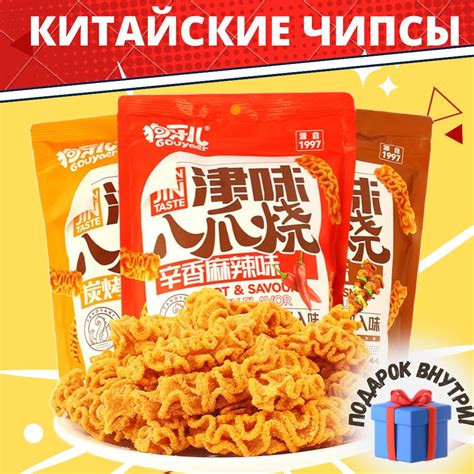 Чипсы Манго Чили Лейс купить на OZON по низкой цене