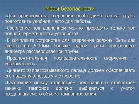 Приспособления для сверления отверстий под давлением - презентация онлайн