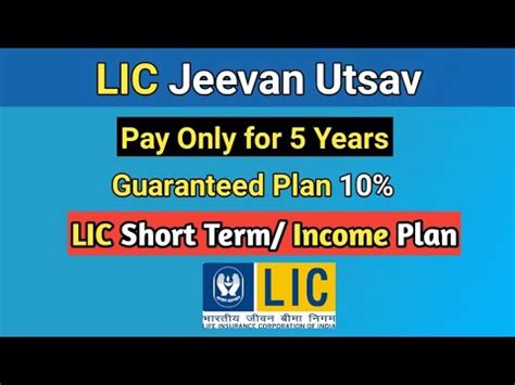 Lic Jeevan Utsav Lic Latest Plan With Guaranteed Return Youtube