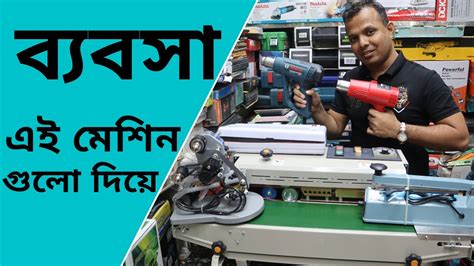 Sealing Machine Price In Bangladesh Packing Machine Wholesale Market