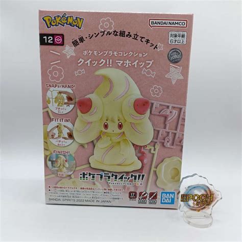 POKEMON PLAMO QUICK 12 ALCREMIE Shopee Malaysia