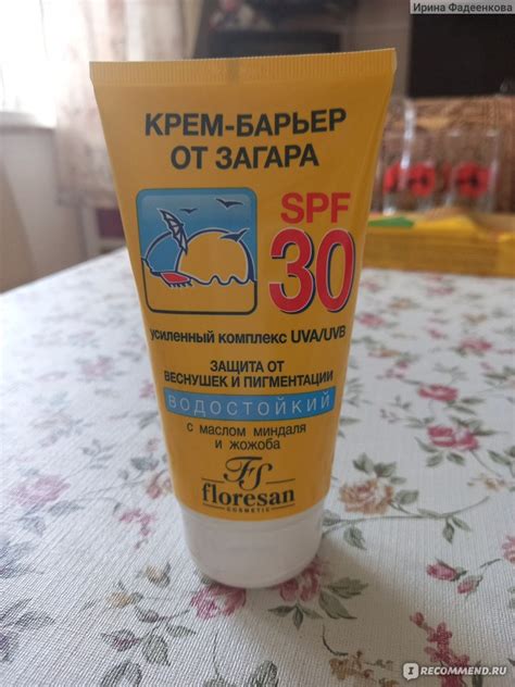 Солнцезащитный крем Floresan (Флоресан) Крем-барьер от загара SPF 30 с ...