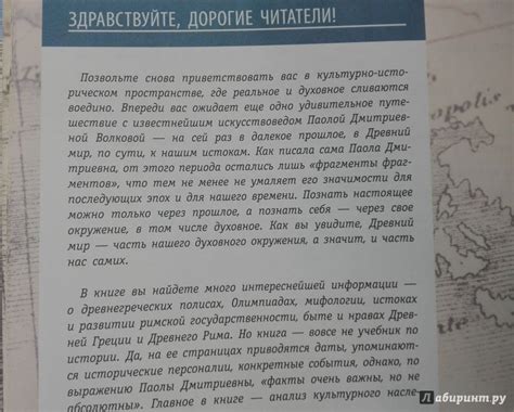 Книга: Античность. Искусство детям - Паола Волкова. Купить книгу ...