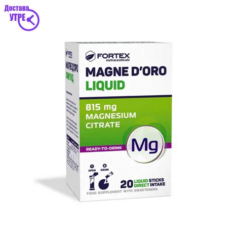 Magne d'oro liquid, 20 | КУПИ ONLINE