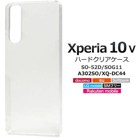 楽天市場送料無料Xperia 10 V SO 52D SOG11 A302SO XQ DC44 用 ハードクリアケース