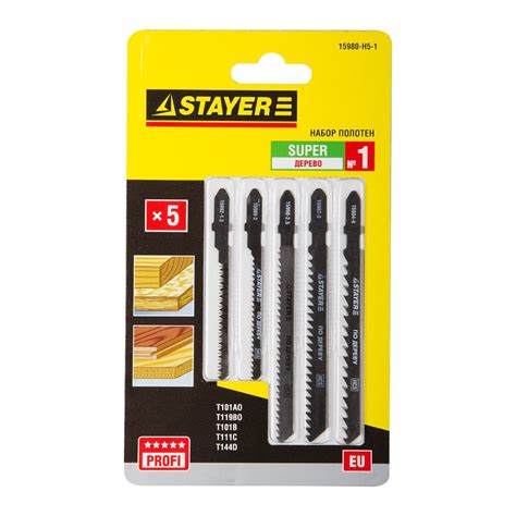 Пилки для лобзика Stayer Profi (15980-H5-1) по дереву криволинейный рез ...