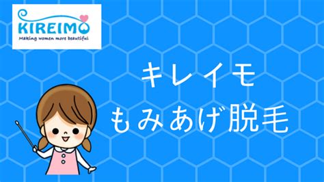 キレイモでもみあげ脱毛を失敗しない為に！形を綺麗に整える脱毛を伝授