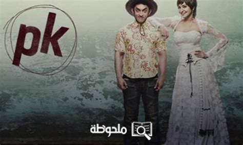 فيلم Pk رحلة البحث عن الإله