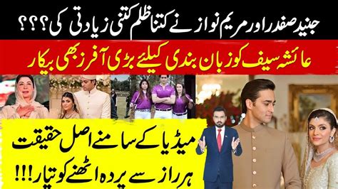 Junaid Safdar Ex Wife Ayesha Saif Latest Statement On Her Divorce What